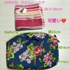未使用✨LANVINストライプタオルハンカチ＆NaRaYa花柄ポーチ