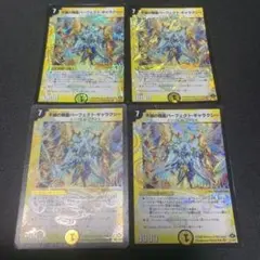 【初期】不滅の精霊パーフェクト・ギャラクシー　4枚