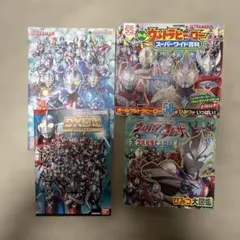 ウルトラマン　スーパーワイド百科　ブレーザー全ウルトラヒーローヒミツ大図鑑　+α