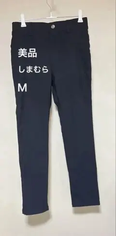 美品しまむらFreudeレディース スリムフィット パンツ黒 ウエストゴム　Ｍ