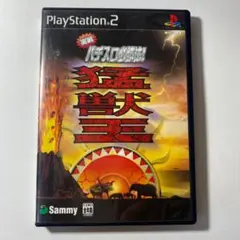 【24時間以内発送】実戦パチスロ必勝法! 猛獣王S◆パチスロ◆サバチャン◆設定６