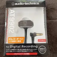 2025年最新】at9902の人気アイテム - メルカリ