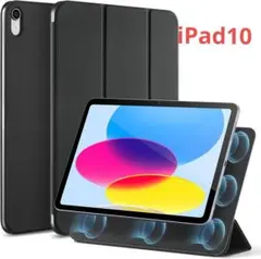 ★ iPad10世代 2022モデル ケース 強力マグネット吸着 ブラック
