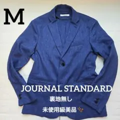 未使用級✨ジャーナルスタンダード　テーラードジャケット 裏地無し　春夏　M