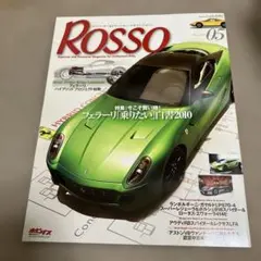 車　Rosso 2010.5 フェラーリ乗りたい白書2010 ロータス