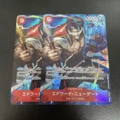 ワンピースカード　エドワードニューゲート　パラレル　2枚