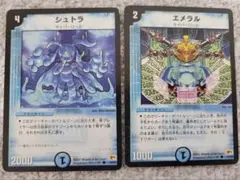 シュトラセット　プレイ用