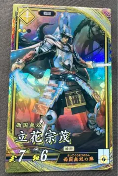 英傑大戦 立花宗茂 ✳︎新品セット割引あり✳︎