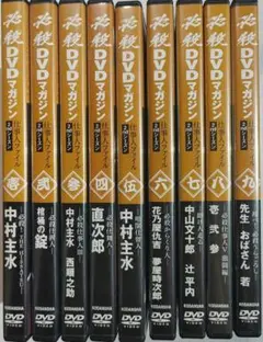 必殺DVDマガジン 2ndシーズン 9巻セット