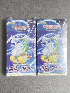 白熱のアルカナ 2box シュリンク付き ポケモンカード