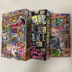 最新号 コロコロコミック 2025年9月号,8月号,7月号 3冊 付録なし