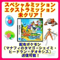 【DS ソフト】ポケモンレンジャー 光の軌跡(ケース付き)配信ミッション有り!