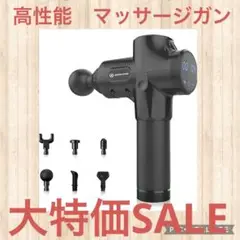 筋膜リリースガン トータルボディケア 30段階調整 筋膜