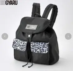 【新品未使用】レオパードポケットリュック✨KOGYARU バースデイ　完売商品