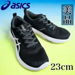 【美品】asics アシックス ブラック スニーカー 23cm