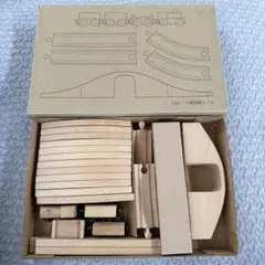 無印良品 木製 電車レールセット