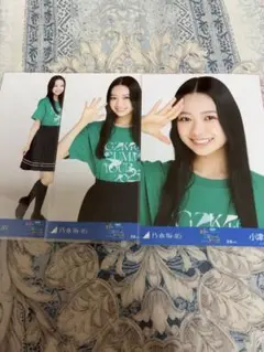 乃木坂46 生写真　小津玲奈
