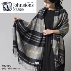 新品 定価6.8万円 Johnstons ジョンストンズ 大判ストール