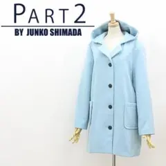 A4857■ジュンコシマダ PART2 バックベルト フーデッドコート 13AR