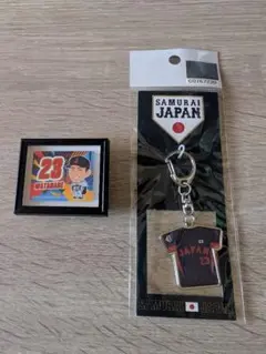 侍JAPAN　渡辺翔太　ユニフォームキーホルダー＆クリップバッチセット