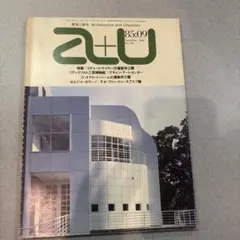 a+U 85:09 リチャード・マイヤー特集