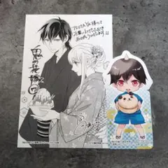 鬼の花嫁 7　TSUTAYA特典のみ　小鬼ちゃんしおりとイラストカード
