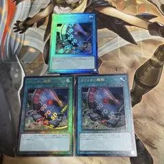 リミッター解除　レリーフ　3枚