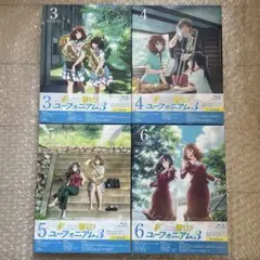 響け!ユーフォニアム3 Blu-ray 3-6巻