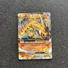リザードン バンダイ カードダス 赤 緑 セット ARS7 (PSA7同等) m41701199629_1.jpg?1756388609