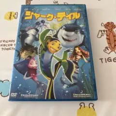 シャークテイル DVD