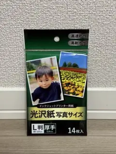 【新品】光沢紙 インクジェットプリンター用紙 L判 14枚