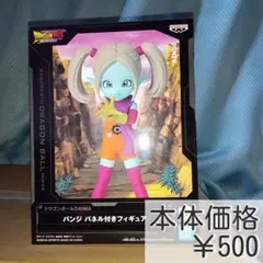 ドラゴンボール　DAIMA　パンジ　パネル付きフィギュア