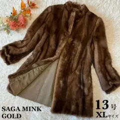 ✨極美品✨SAGA MINK ミンクファーコート 金タグ 13号 大きいサイズ