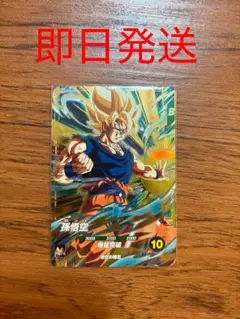 ドラゴンボールスーパーダイバーズ GDR SDV5-047 孫悟空