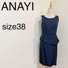 【超美品】ANAYIスカートセットアップ