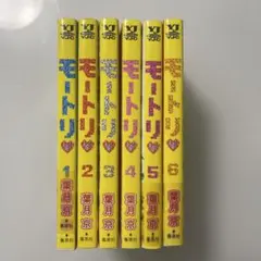 モートリ