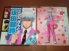 【極美品】銀魂　銀時　選挙ポスター＆ファイル　セット