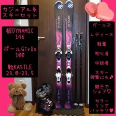 2025年最新】Dynamix スキーの人気アイテム - メルカリ