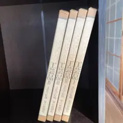 重要文化財７〜１１巻　絵画Ⅰ〜Ⅴ   文化庁監修　毎日新聞社 重要文化財7〜11巻 絵画Ⅰ〜Ⅴ 文化庁監修 毎日新聞