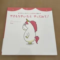おこりたくなったら やってみて!