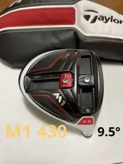 テーラーメイド M1 430 ドライバー ヘッド ヘッドカバー付き 1w