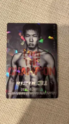 RIZIN 斎藤裕 ポテトスティク