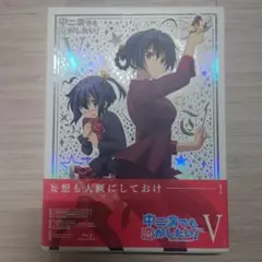 中二病でも恋がしたい!(5) ブルーレイ アニメ