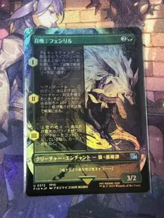 MTG 召喚：フェンリル ボーダーレス foil