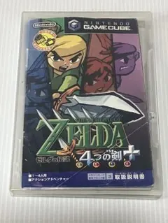 ゼルダの伝説 4つの剣+