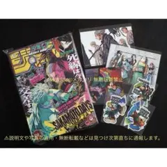 未使用　SAKAMOTO DAYS　関連　まとめ売り
