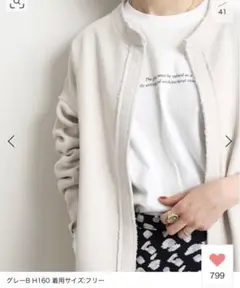 未使用 SLOBE IENA 裏毛ノーカラーカーディガン