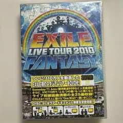 新品　未開封　EXILE LIVE TOUR 2010 FANTASY