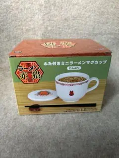 ラーメン赤猫　ふた付きミニラーメンマグカップ