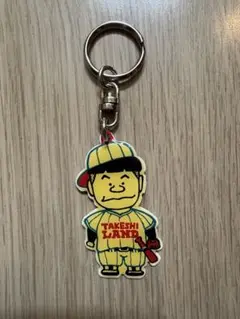 ビートたけし　TAKESHI LAND キーホルダー